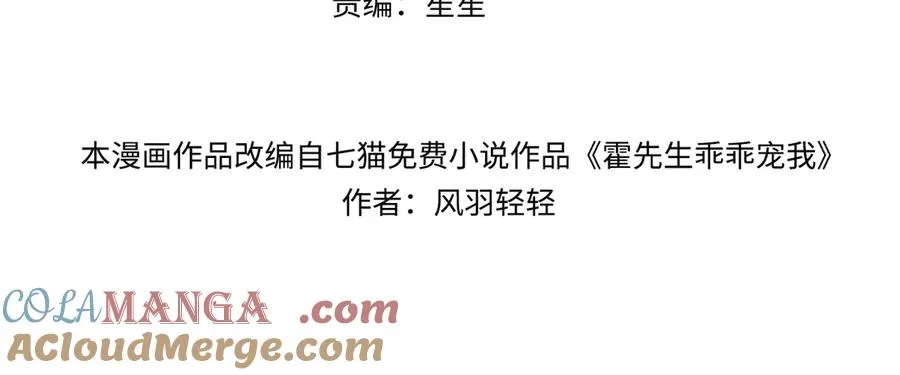 第24话 他要送我离开 第4页