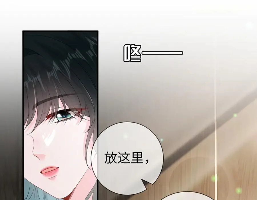 第24话 他要送我离开 第5页
