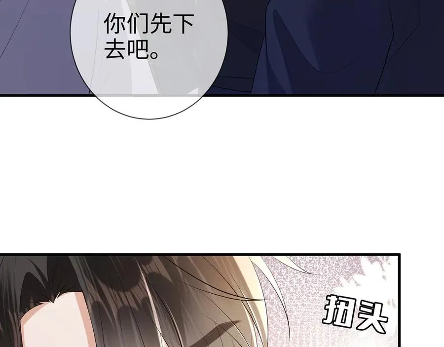 第24话 他要送我离开 第11页