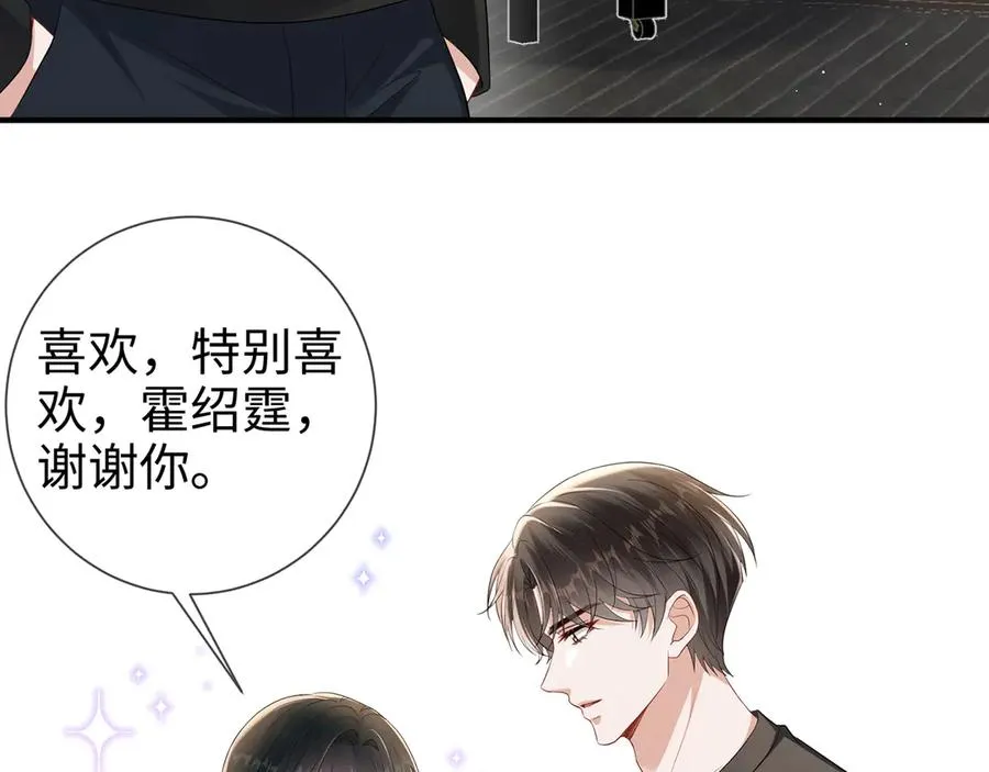 第24话 他要送我离开 第15页