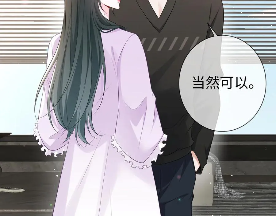 第24话 他要送我离开 第21页