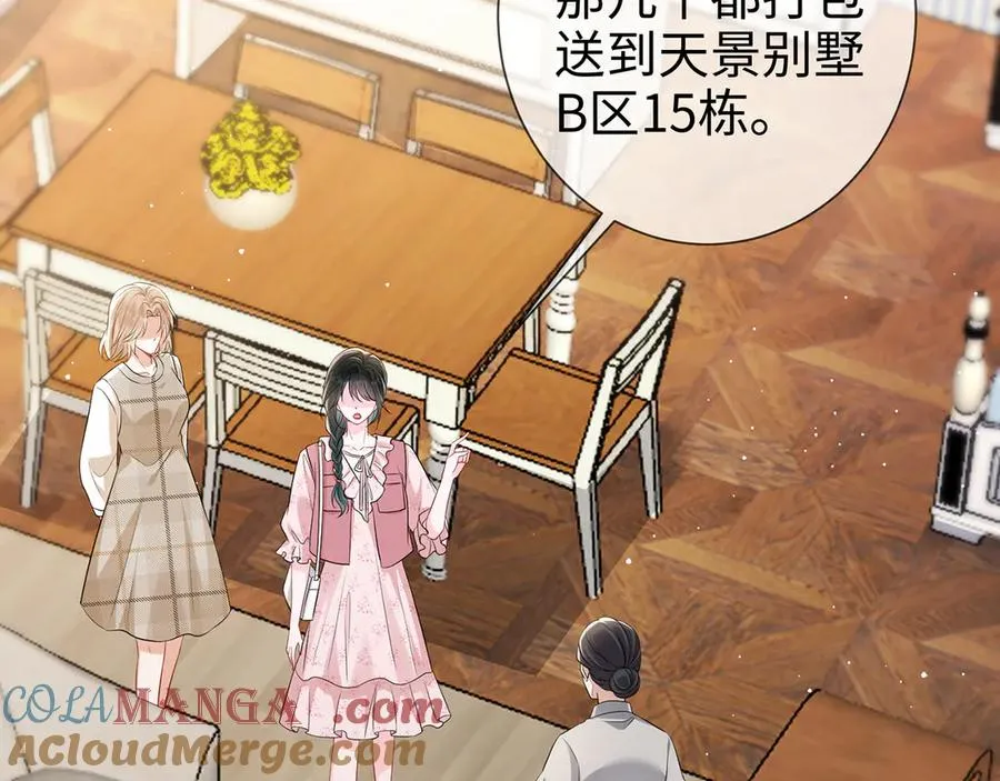 第24话 他要送我离开 第25页