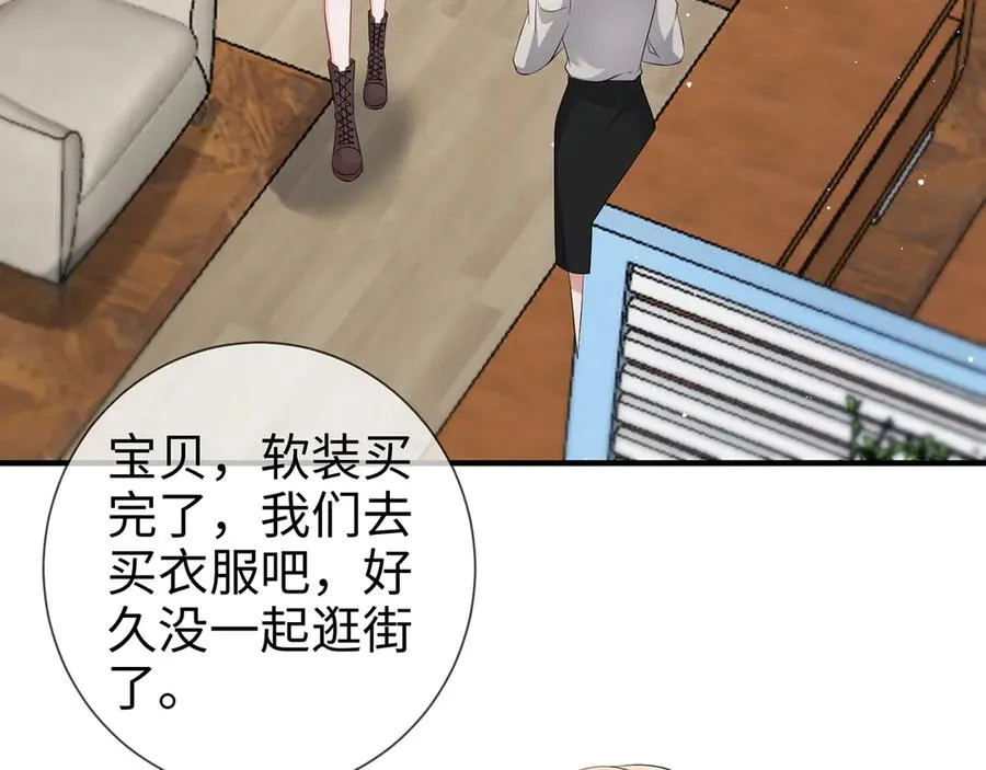第24话 他要送我离开 第26页