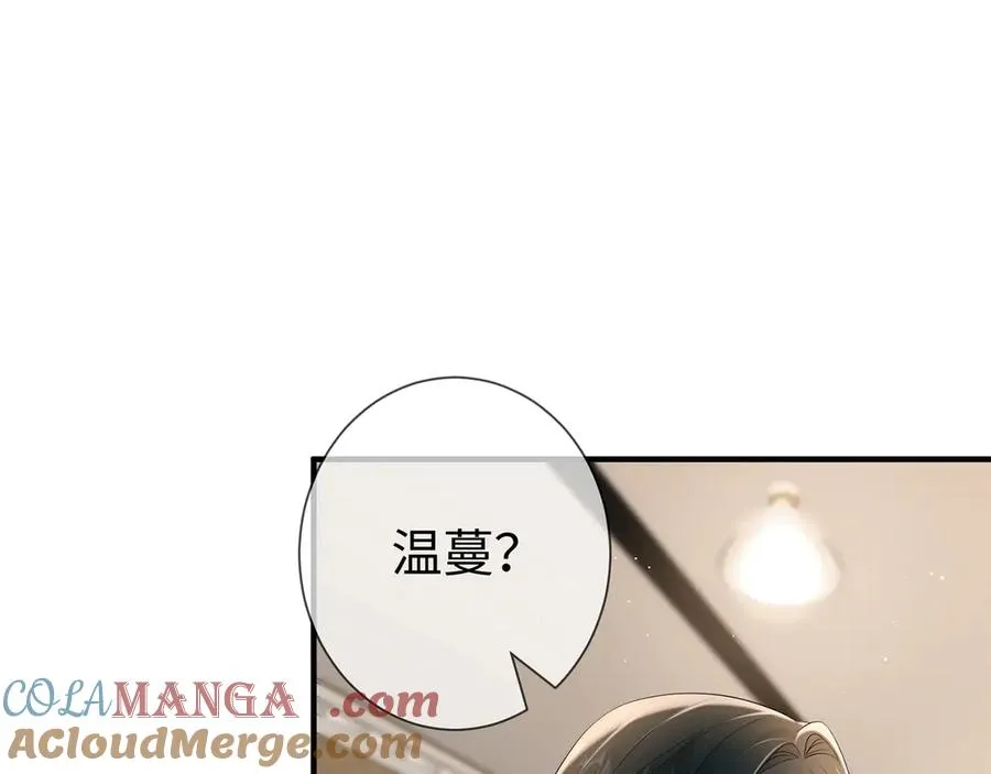 第24话 他要送我离开 第28页
