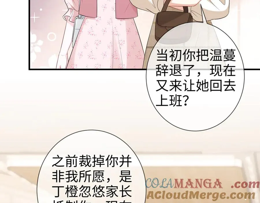 第24话 他要送我离开 第34页