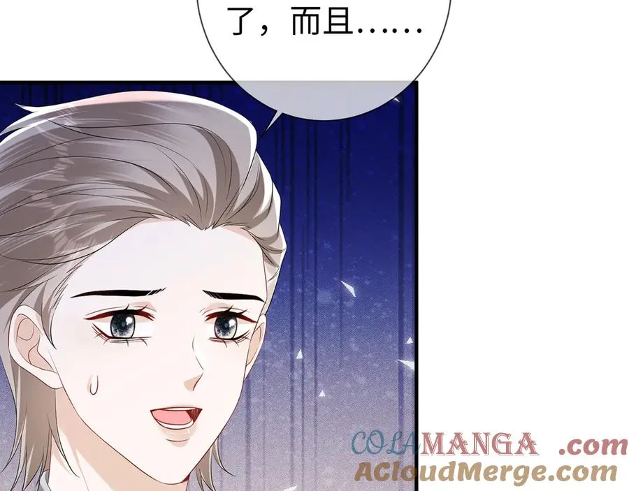 第24话 他要送我离开 第37页
