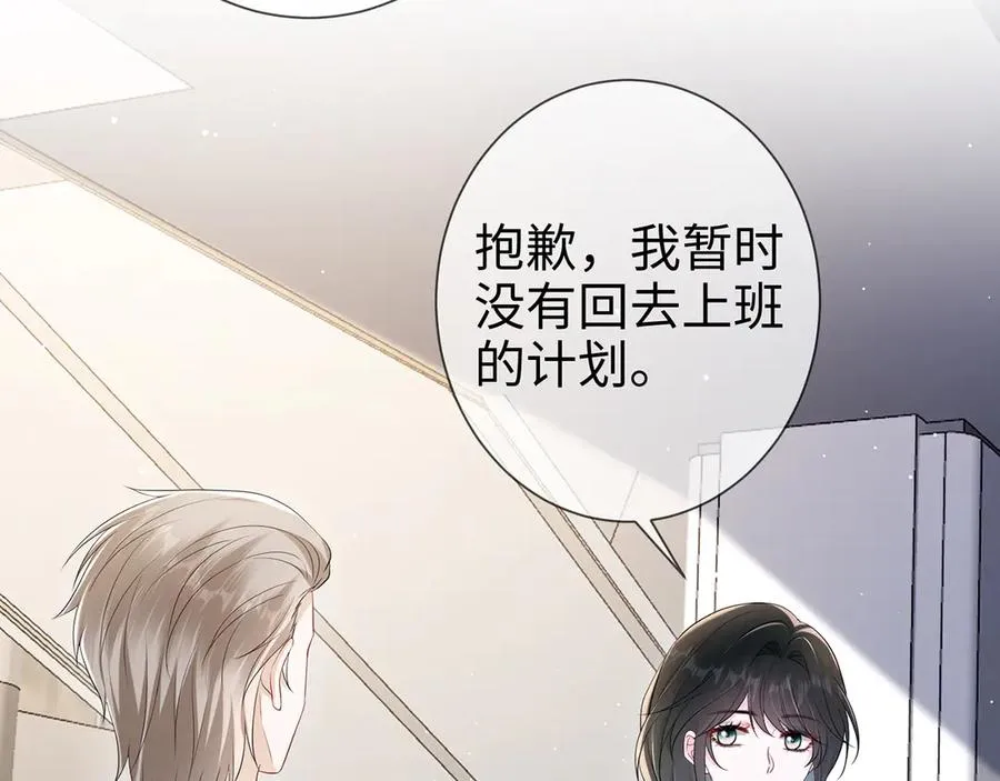 第24话 他要送我离开 第39页
