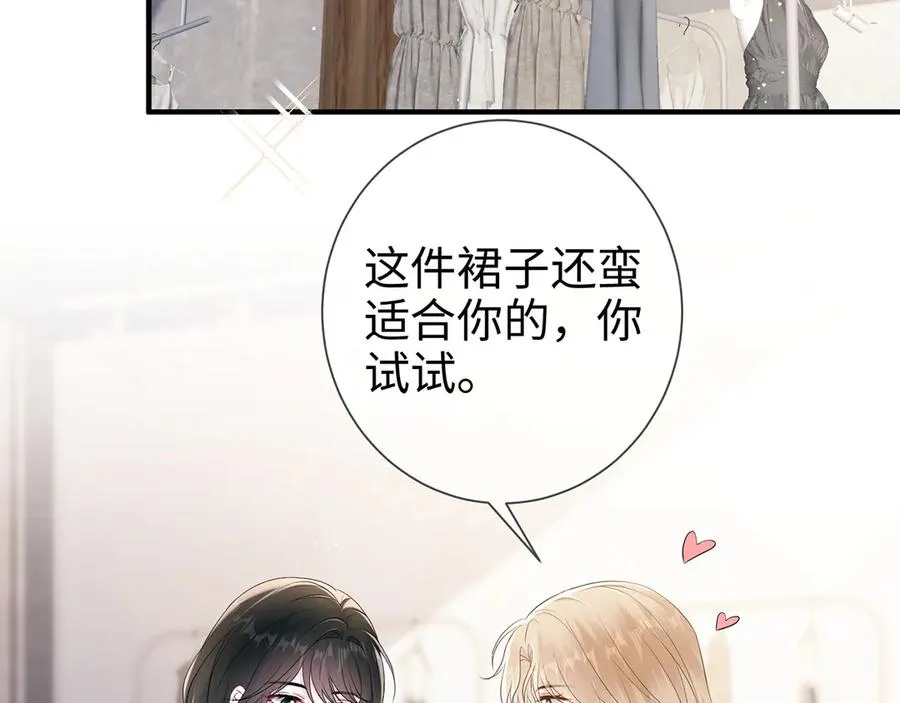 第24话 他要送我离开 第44页