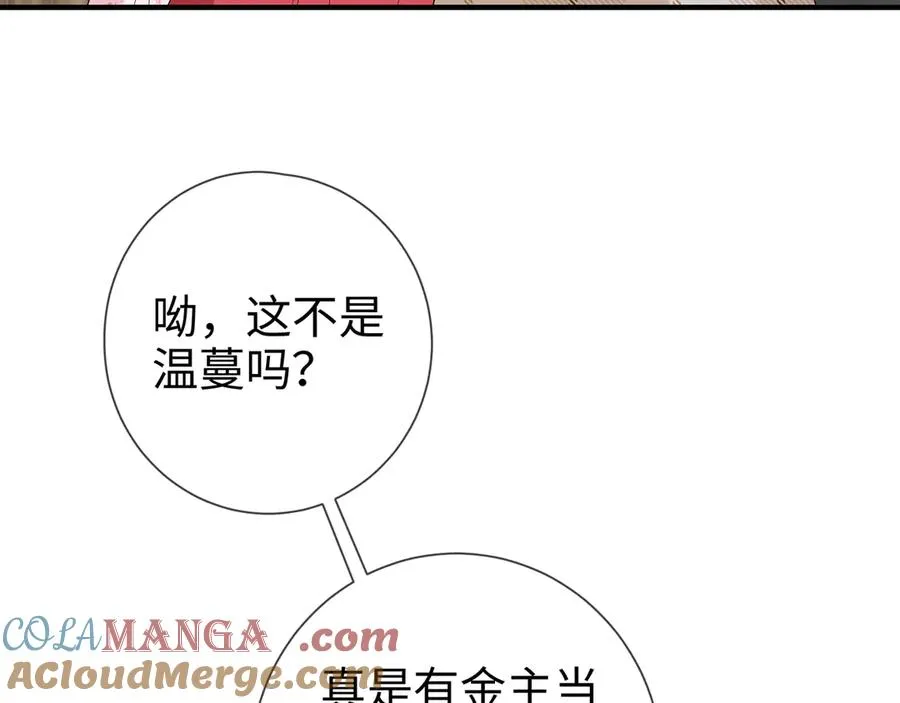 第24话 他要送我离开 第46页