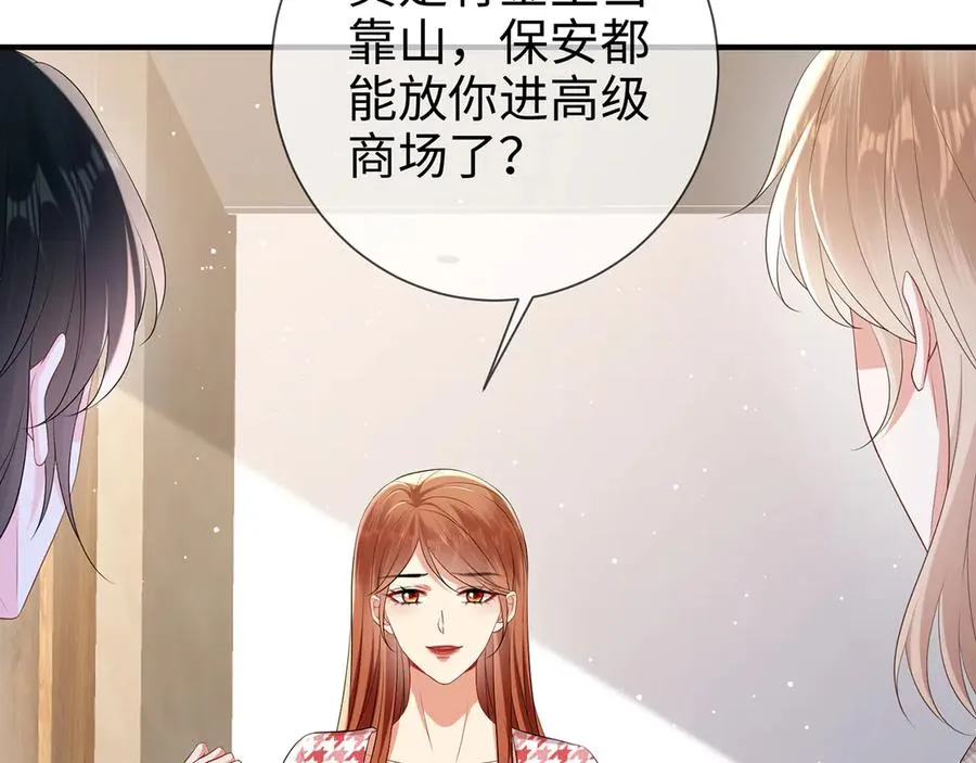 第24话 他要送我离开 第47页