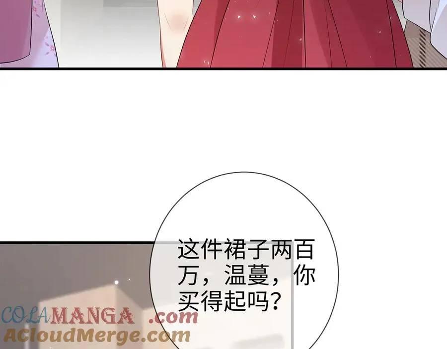 第24话 他要送我离开 第49页