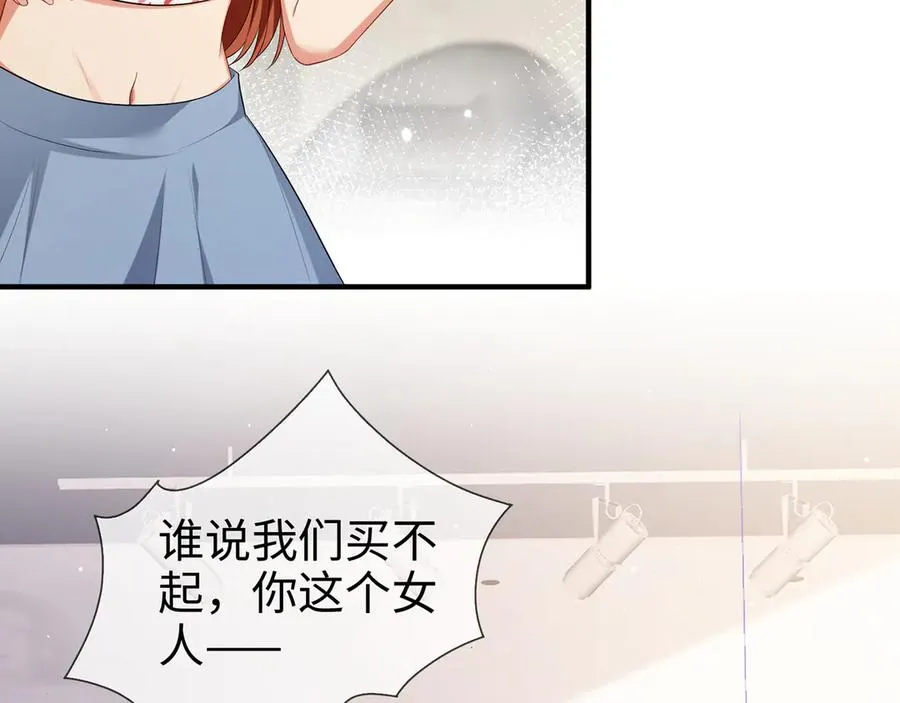 第24话 他要送我离开 第51页