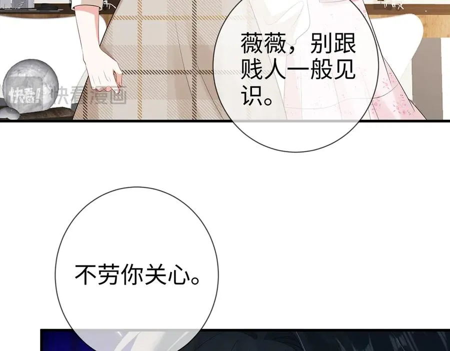 第24话 他要送我离开 第53页