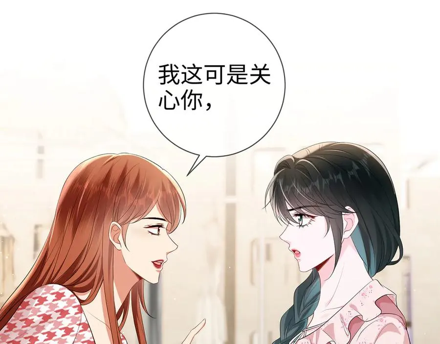 第24话 他要送我离开 第56页