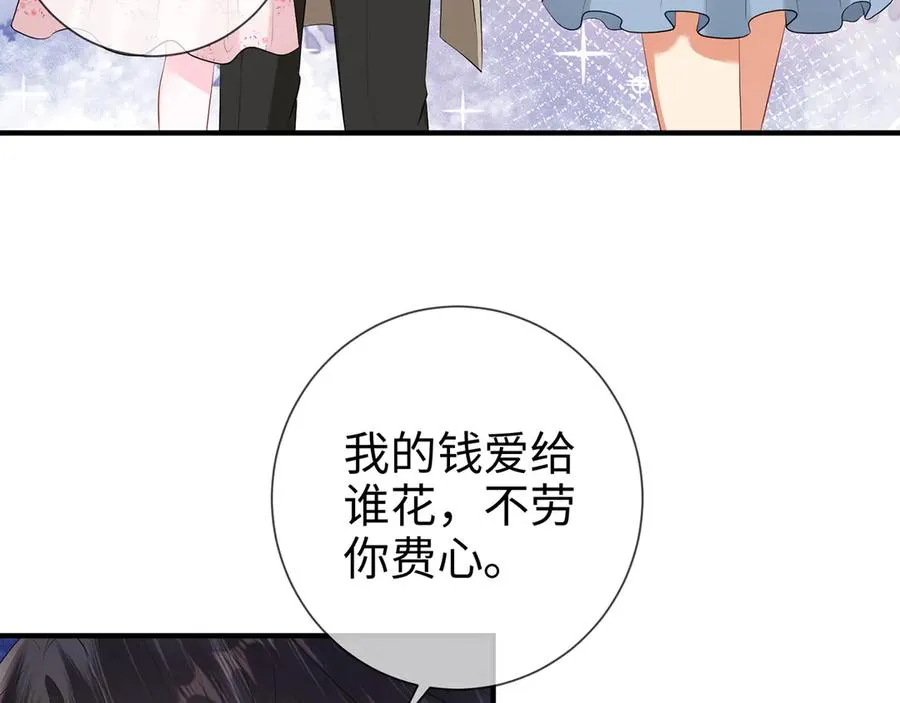 第24话 他要送我离开 第62页