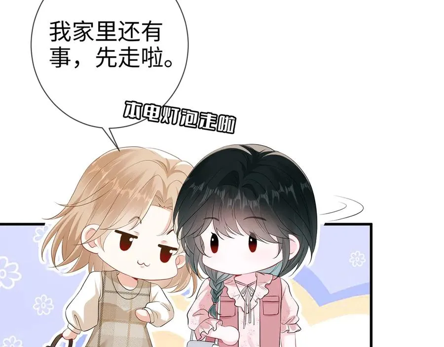第24话 他要送我离开 第65页