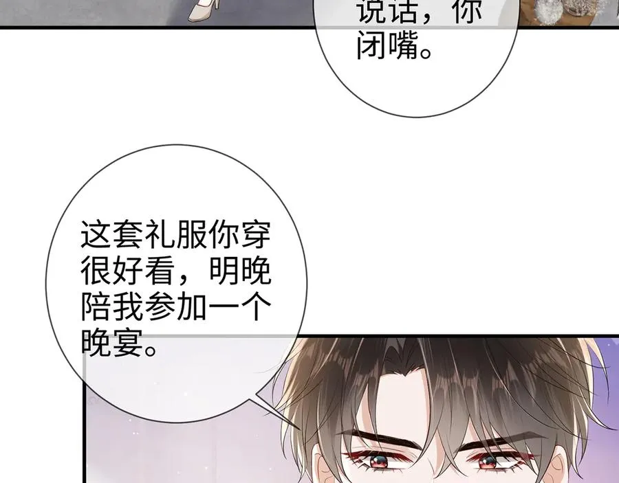 第24话 他要送我离开 第69页