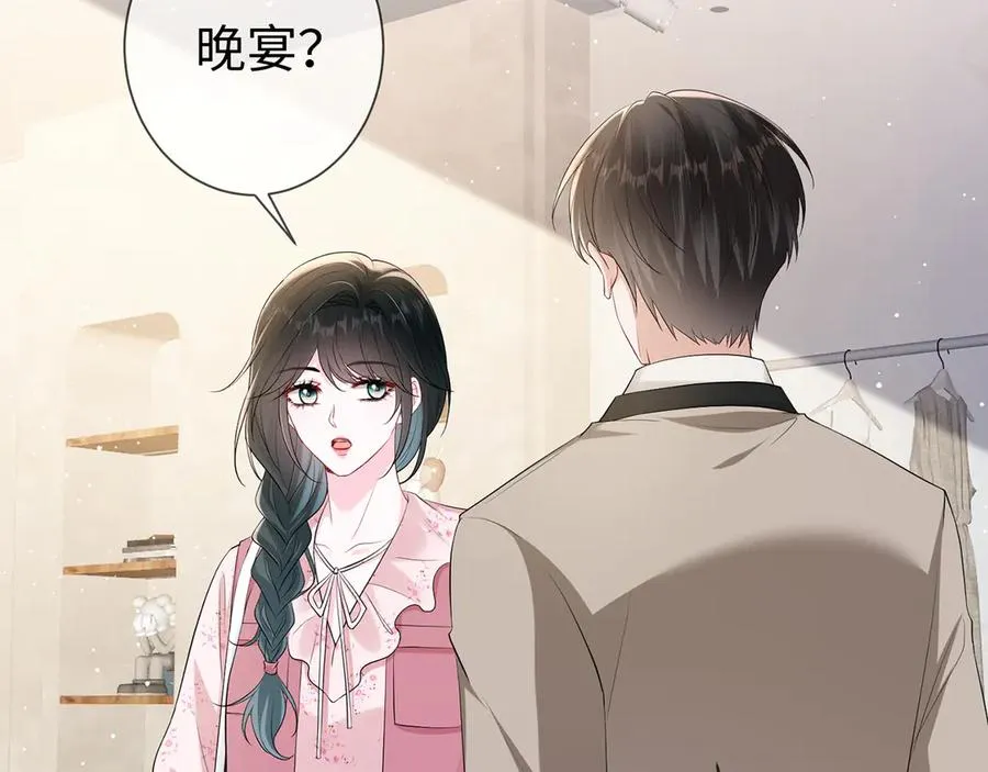 第24话 他要送我离开 第71页