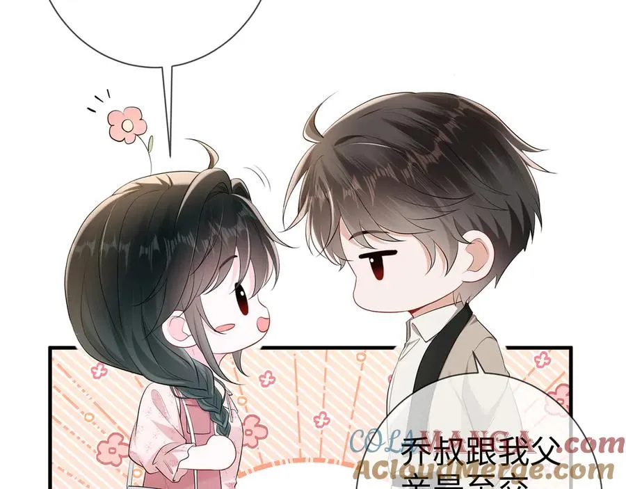 第24话 他要送我离开 第73页