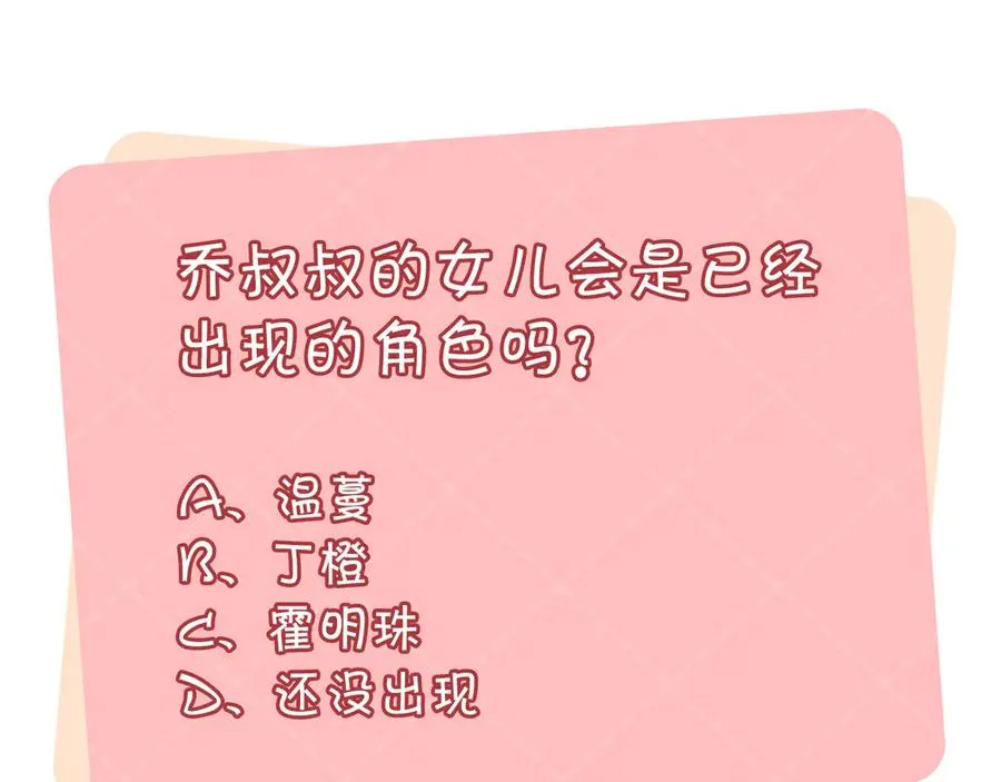 第24话 他要送我离开 第80页