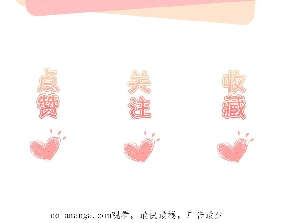 第24话 他要送我离开 第81页