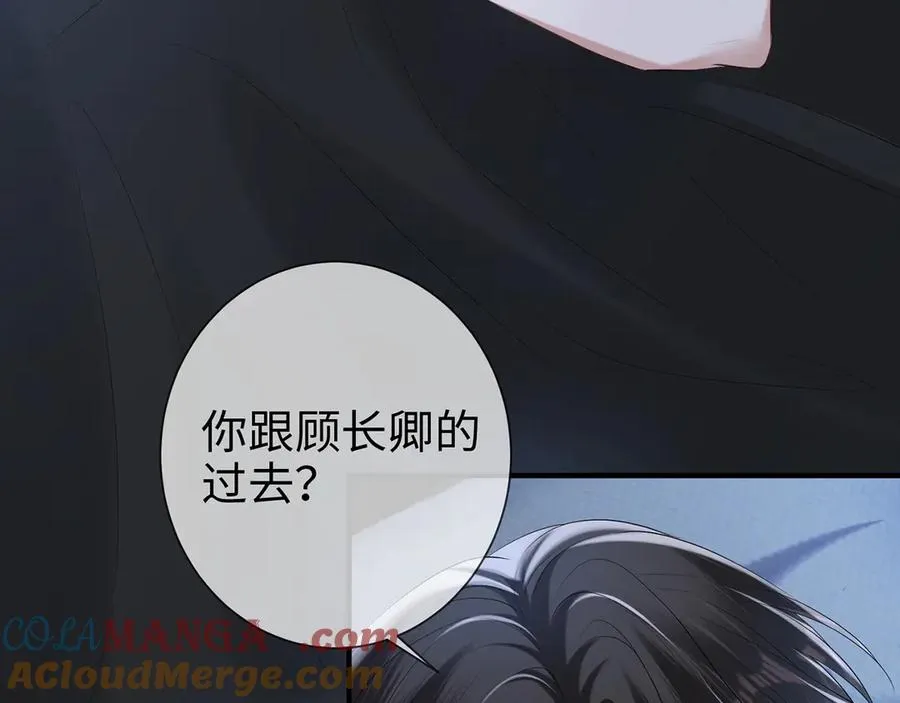 第27话 大哥大嫂真恩爱 第73页