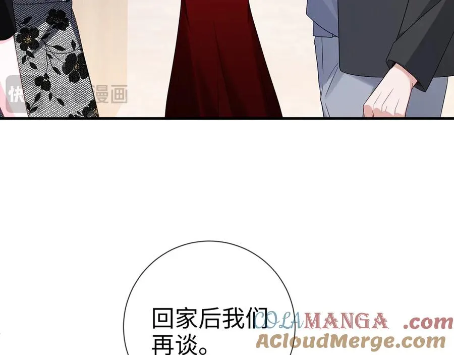 第28话 我要她 第37页