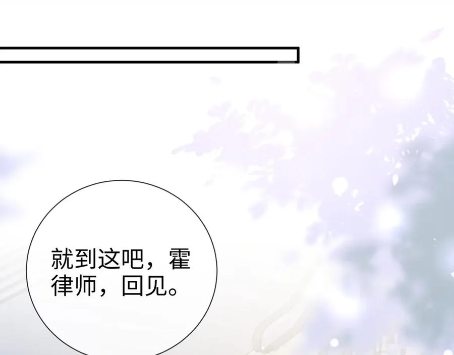 第28话 我要她 第51页
