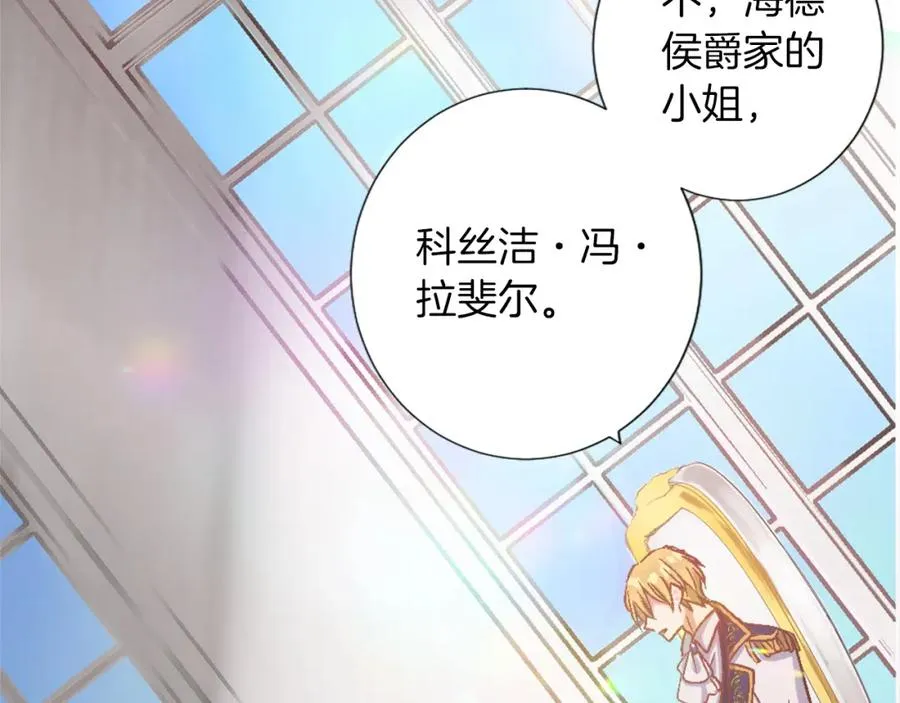 第一话 被退婚的恶役大小姐 第10页