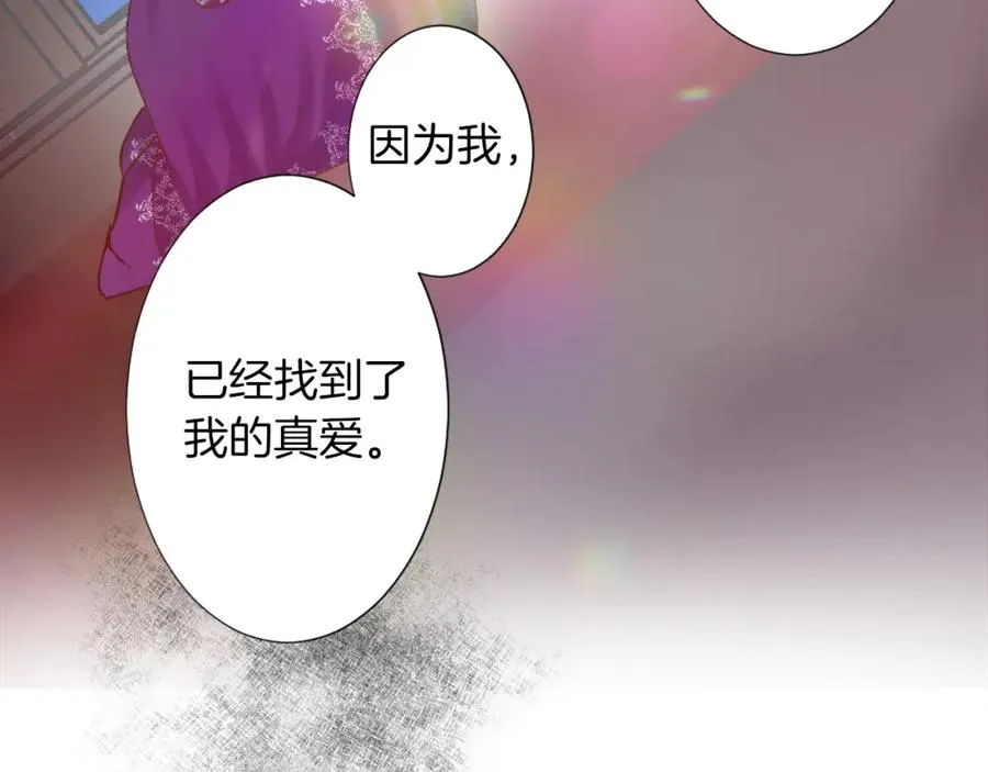 第一话 被退婚的恶役大小姐 第12页