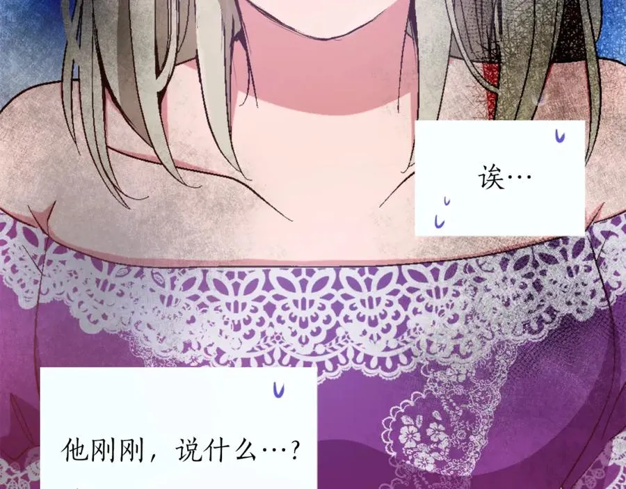 第一话 被退婚的恶役大小姐 第15页