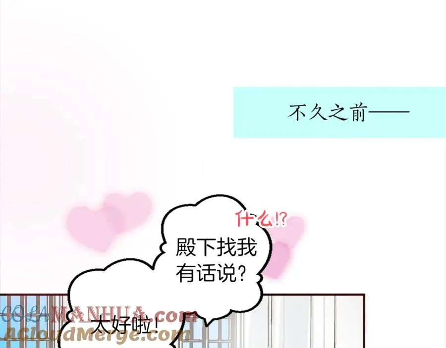 第一话 被退婚的恶役大小姐 第17页