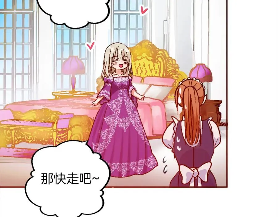 第一话 被退婚的恶役大小姐 第18页
