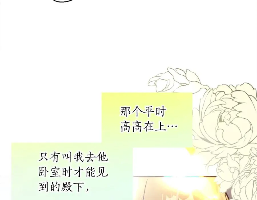 第一话 被退婚的恶役大小姐 第19页