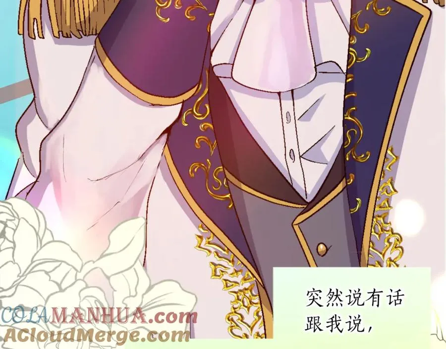第一话 被退婚的恶役大小姐 第21页