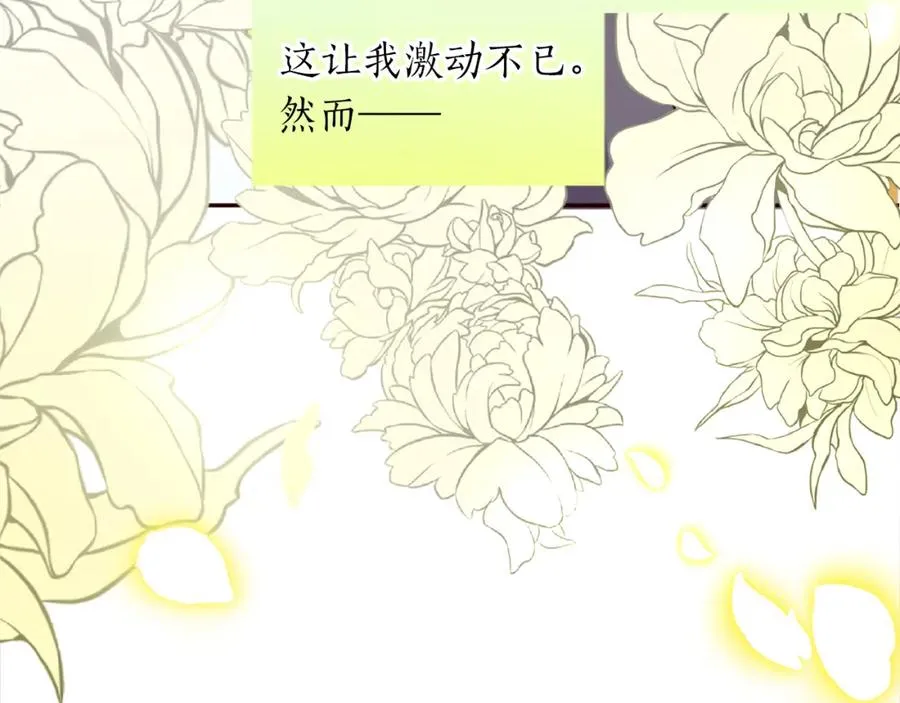 第一话 被退婚的恶役大小姐 第22页