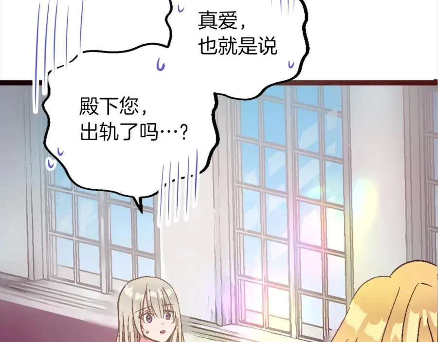 第一话 被退婚的恶役大小姐 第24页