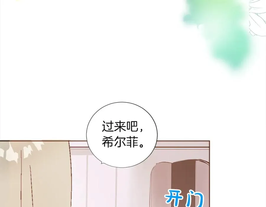 第一话 被退婚的恶役大小姐 第30页