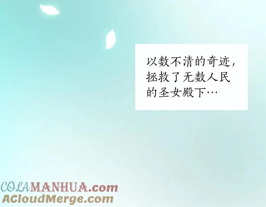 第一话 被退婚的恶役大小姐 第37页