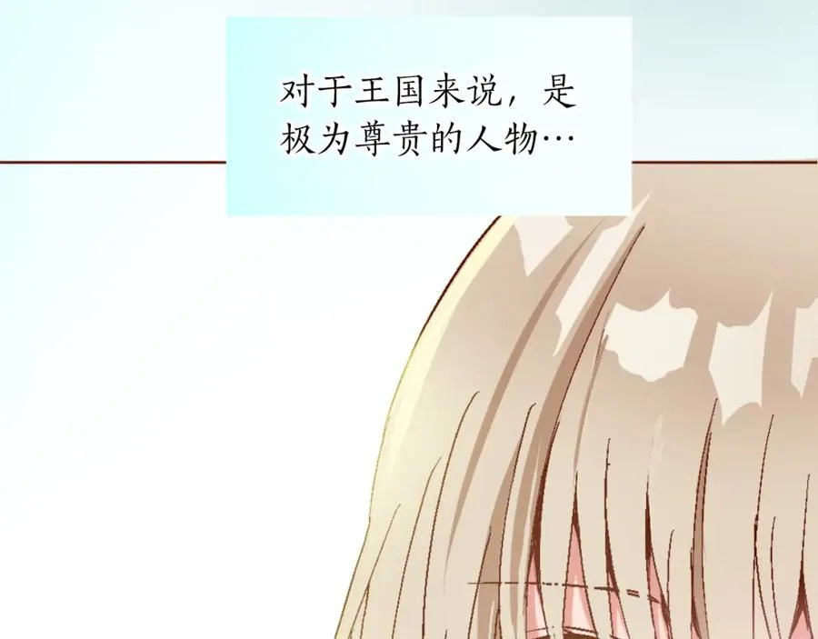 第一话 被退婚的恶役大小姐 第38页