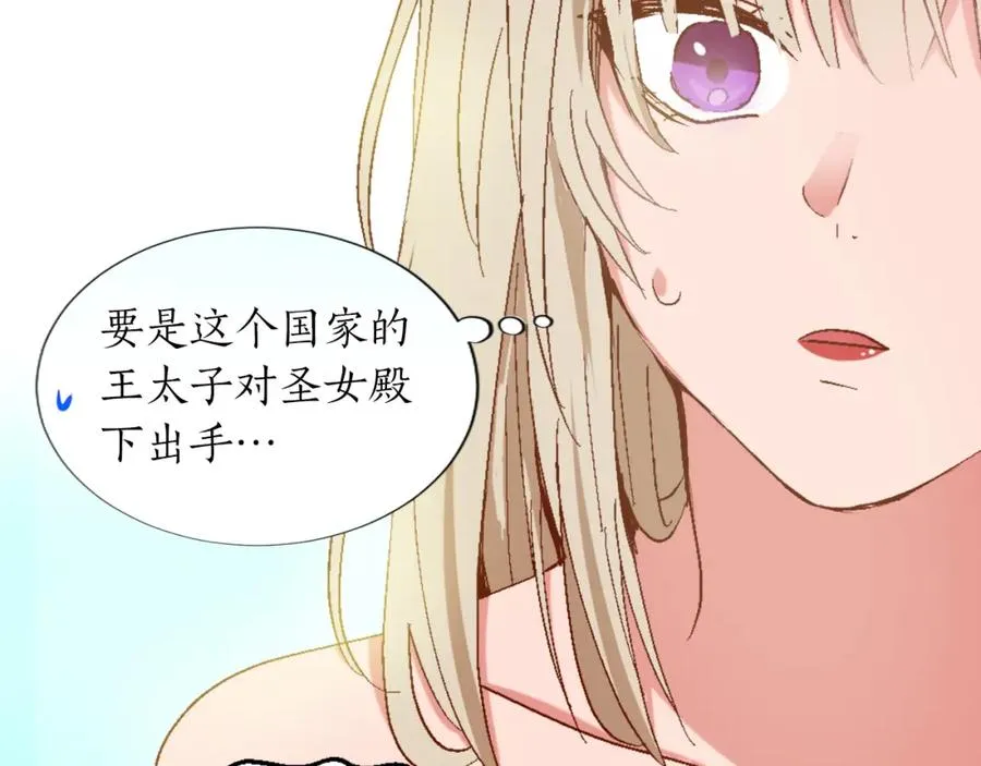 第一话 被退婚的恶役大小姐 第39页
