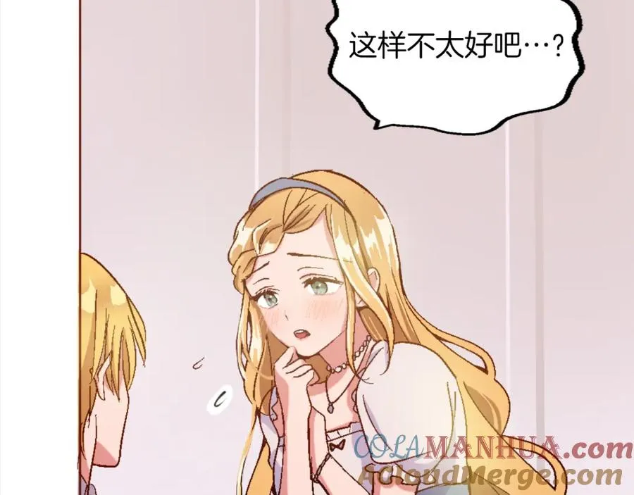 第一话 被退婚的恶役大小姐 第41页