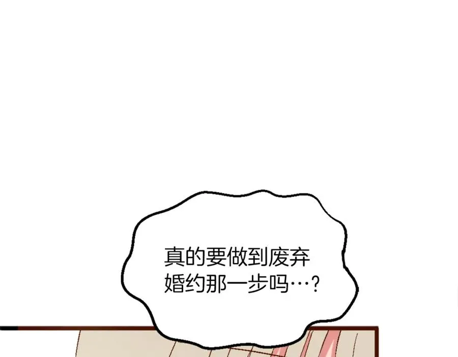 第一话 被退婚的恶役大小姐 第43页