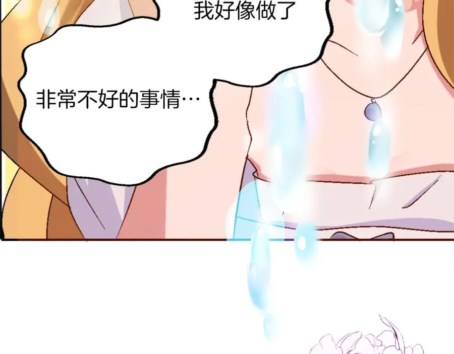 第一话 被退婚的恶役大小姐 第48页