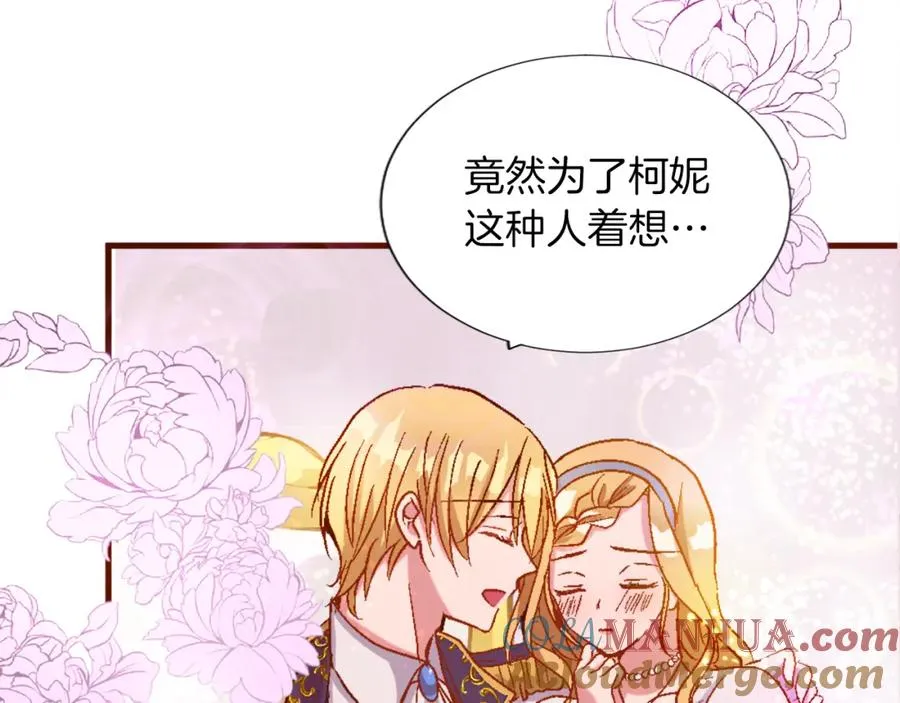 第一话 被退婚的恶役大小姐 第49页