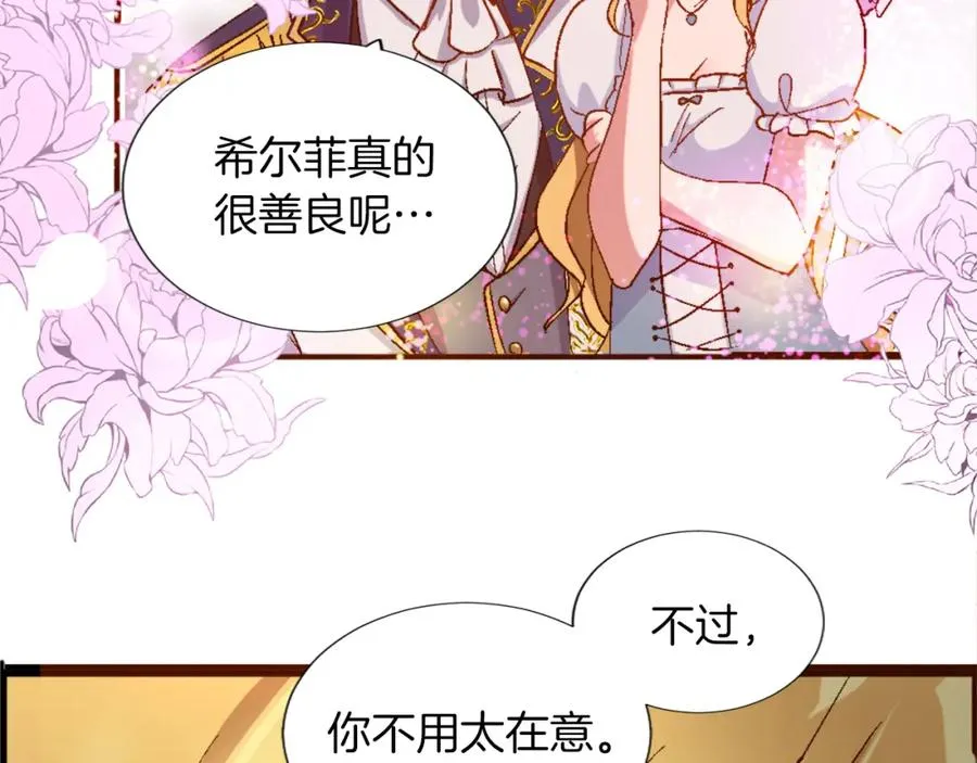 第一话 被退婚的恶役大小姐 第50页