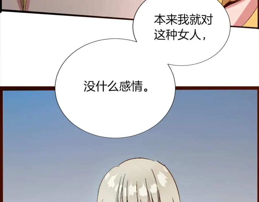 第一话 被退婚的恶役大小姐 第52页