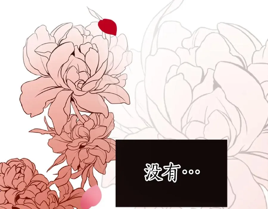 第一话 被退婚的恶役大小姐 第55页