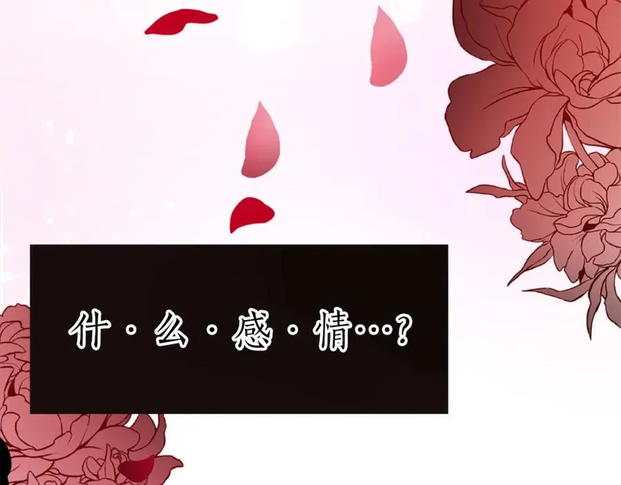 第一话 被退婚的恶役大小姐 第58页