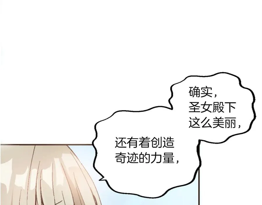 第一话 被退婚的恶役大小姐 第64页